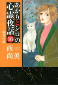 Vol. 16