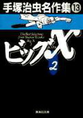 Vol. 13