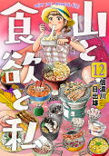第12卷