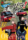 Vol. 17