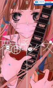 Fukumenkei Noise