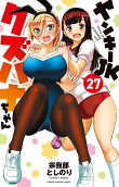 第27卷