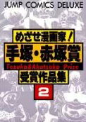 Vol. 2