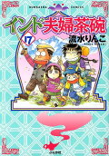 Vol. 17
