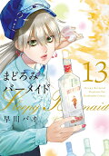 13권