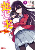 Vol. 7