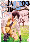 Vol. 3