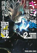 Vol. 2