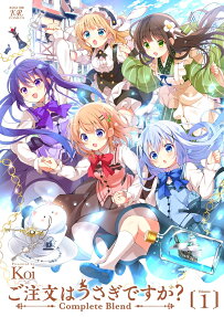 ご注文はうさぎですか? : complete blend