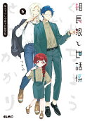 Vol. 8