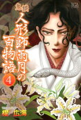 Vol. 4