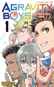 Agravity Boys