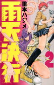 2권