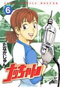 Vol. 6