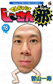 Vol. 18