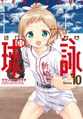 10권