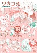 18권