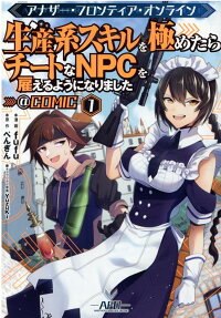 Another Frontier Online, How I Made the Best NPC Team