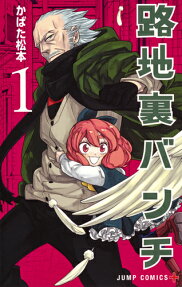 Rojiura Bunch