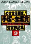 Vol. 3