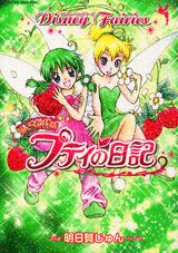 The Petite Fairy's Diary