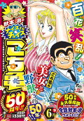 Vol. 2026