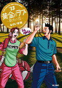 13권