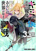 Vol. 3