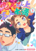 Vol. 2