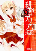 Vol. 8