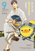 Vol. 9