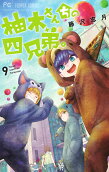 Vol. 9