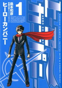 Hero Company