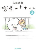 Vol. 3