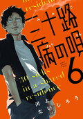 第6卷