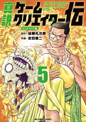 Vol. 5