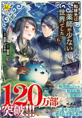 Vol. 6