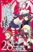 第28卷