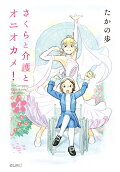 Vol. 4