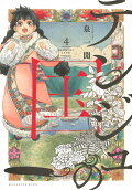 Vol. 4