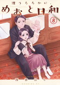 8권