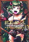 Vol. 10