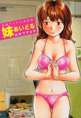 妹あいどる