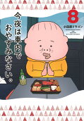 8권