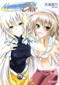 メモリーズオフ6 Next Relation