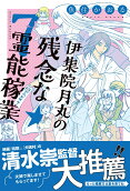 Vol. 7