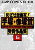 Vol. 5