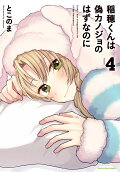 第4卷