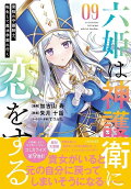 9권