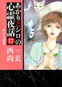 Vol. 17